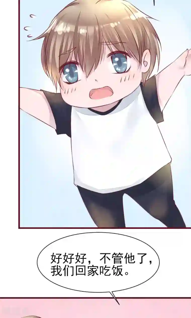 猫咪男友养成指南第12话 回家吃饭饭