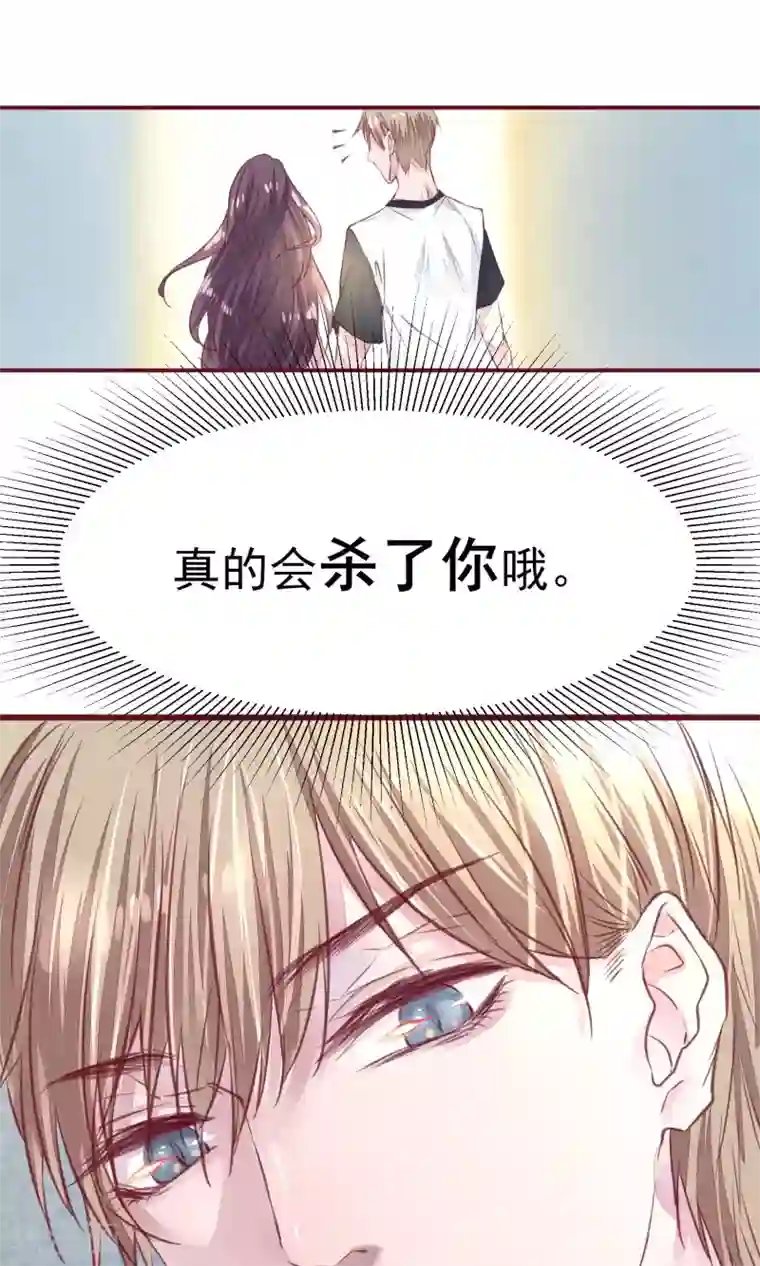 猫咪男友养成指南第12话 回家吃饭饭