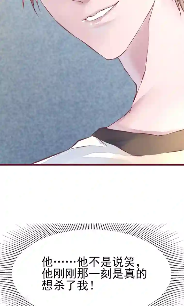 猫咪男友养成指南第12话 回家吃饭饭