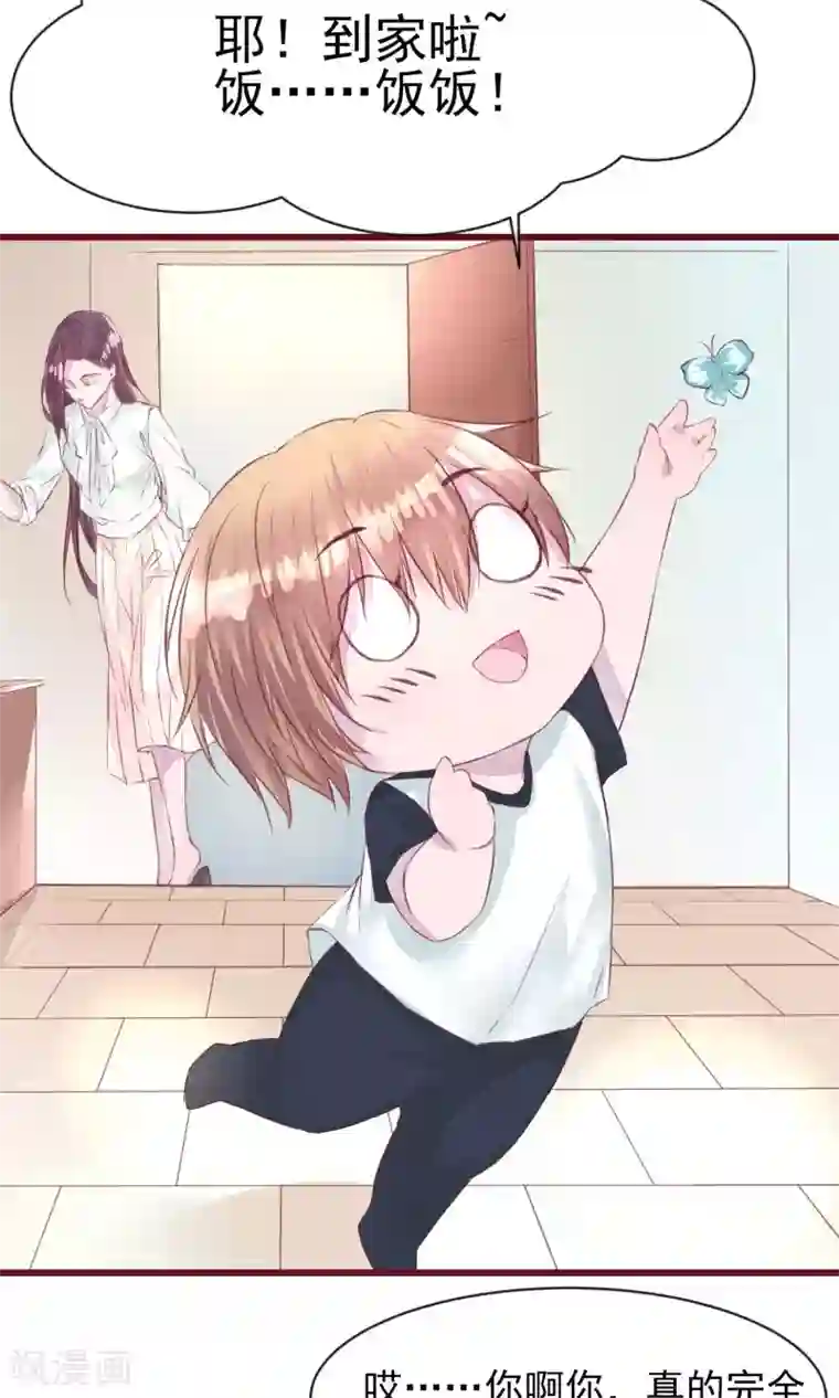 猫咪男友养成指南第12话 回家吃饭饭