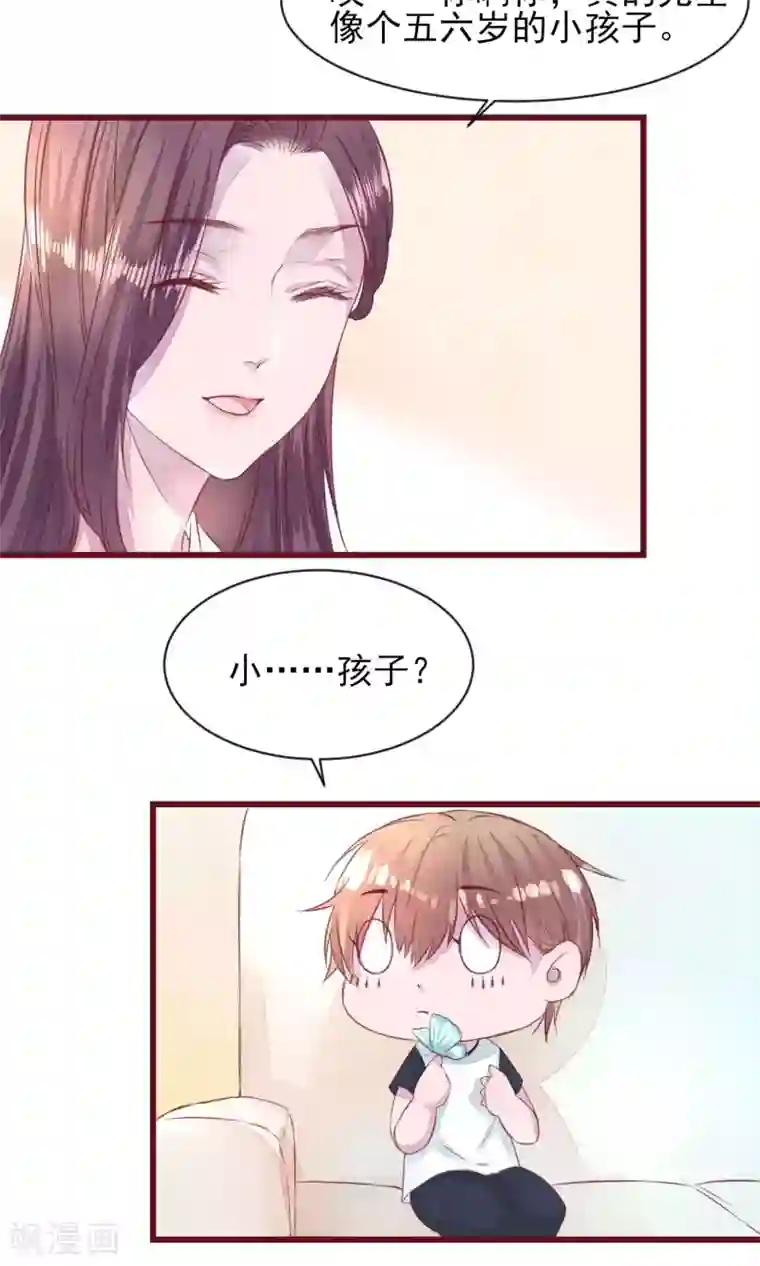 猫咪男友养成指南第12话 回家吃饭饭