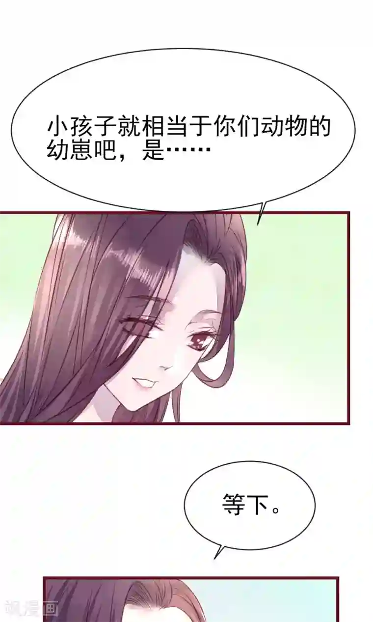 猫咪男友养成指南第12话 回家吃饭饭