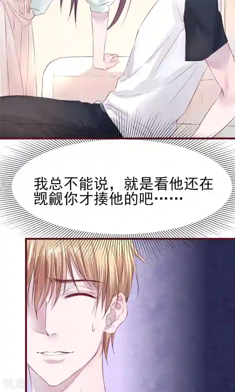 猫咪男友养成指南第12话 回家吃饭饭