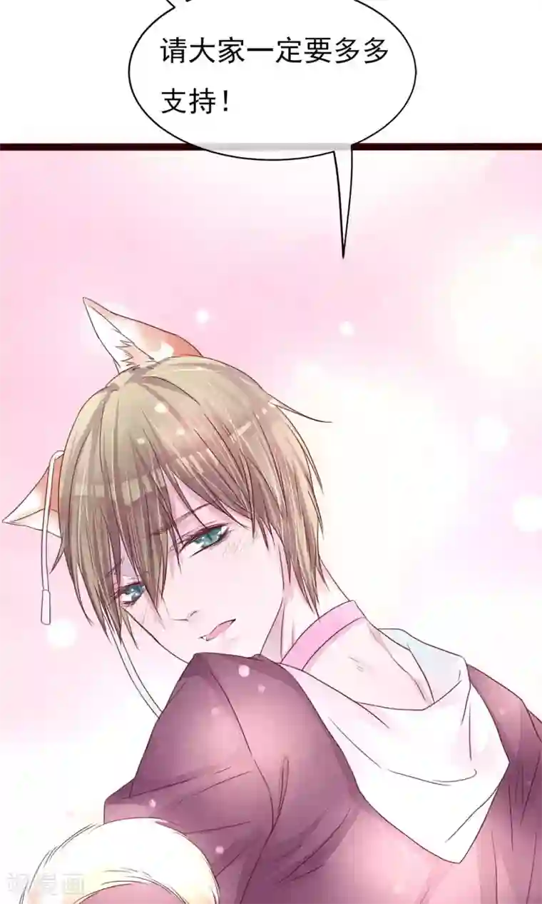 猫咪男友养成指南第12话 回家吃饭饭