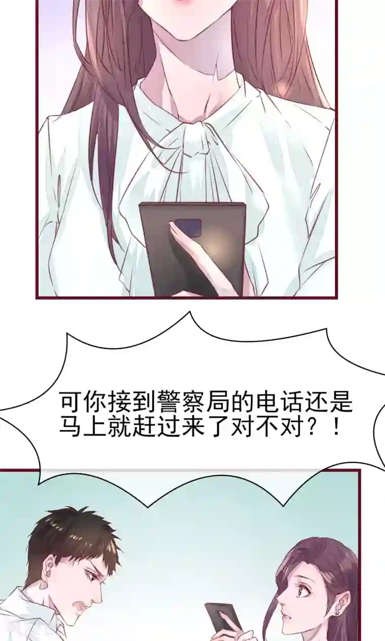 猫咪男友养成指南第12话 回家吃饭饭