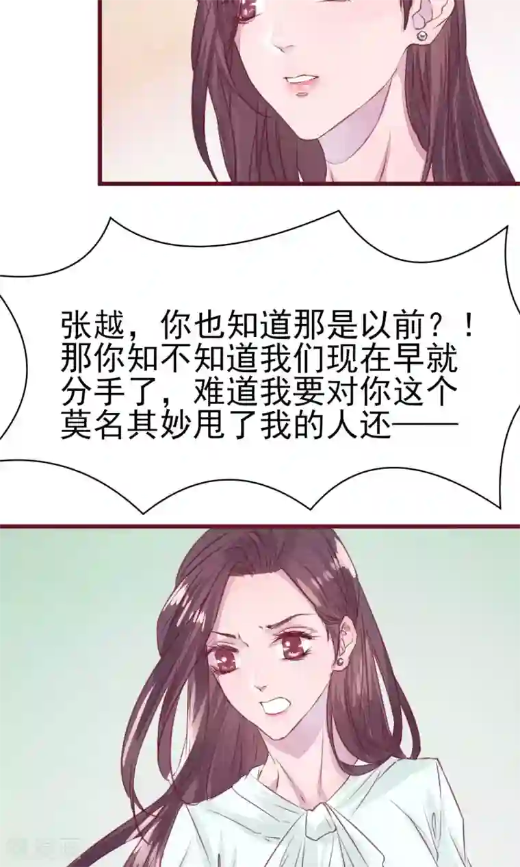 猫咪男友养成指南第12话 回家吃饭饭