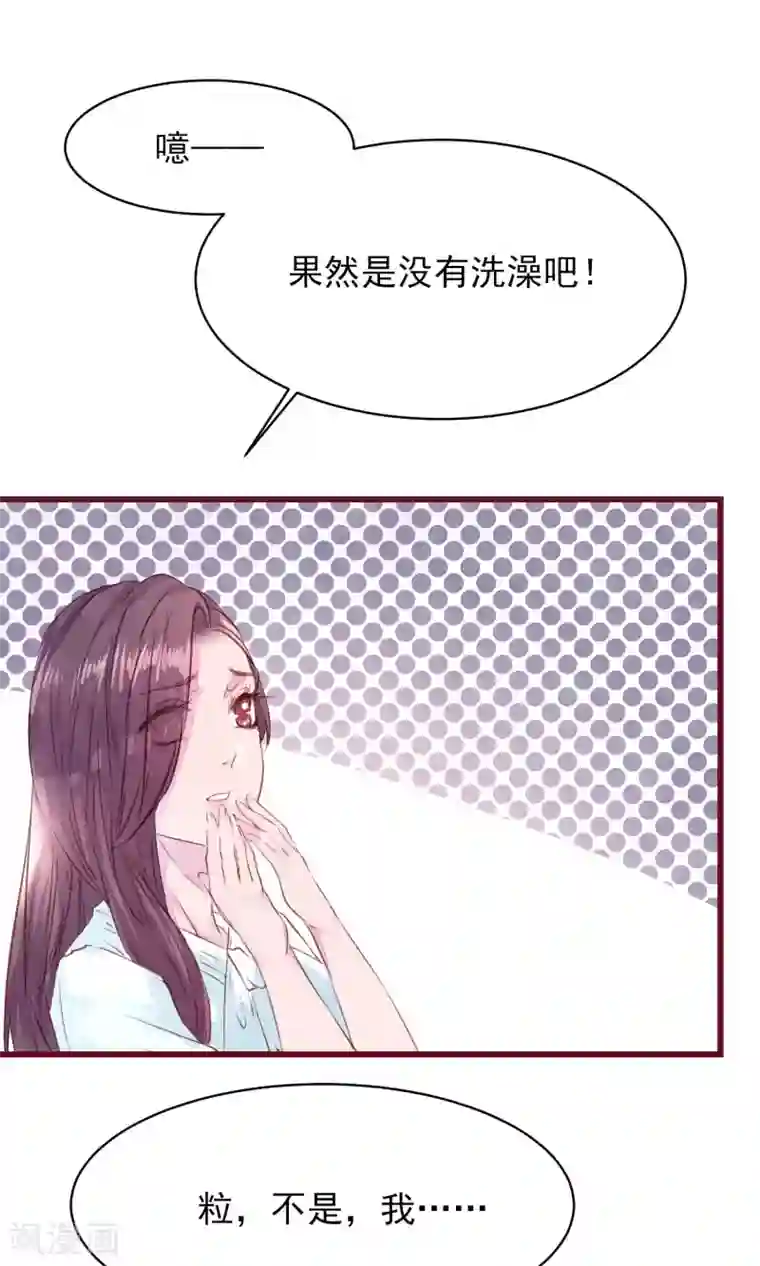 猫咪男友养成指南第13话 一起洗澡