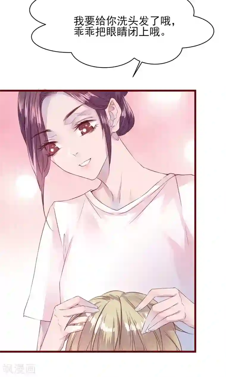 猫咪男友养成指南第13话 一起洗澡