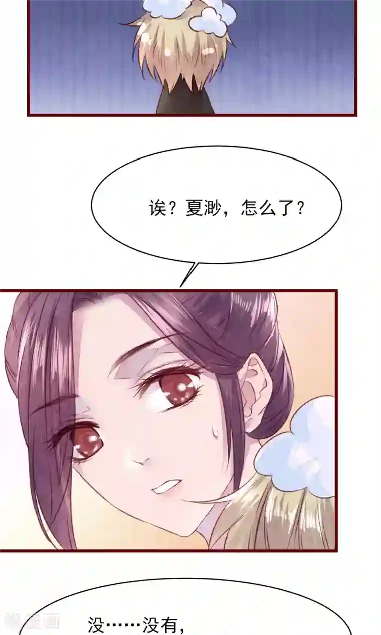 猫咪男友养成指南第13话 一起洗澡