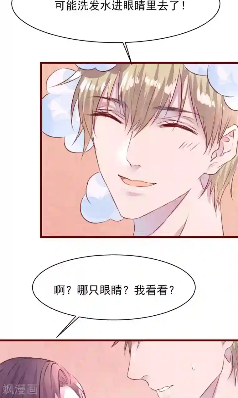 猫咪男友养成指南第13话 一起洗澡