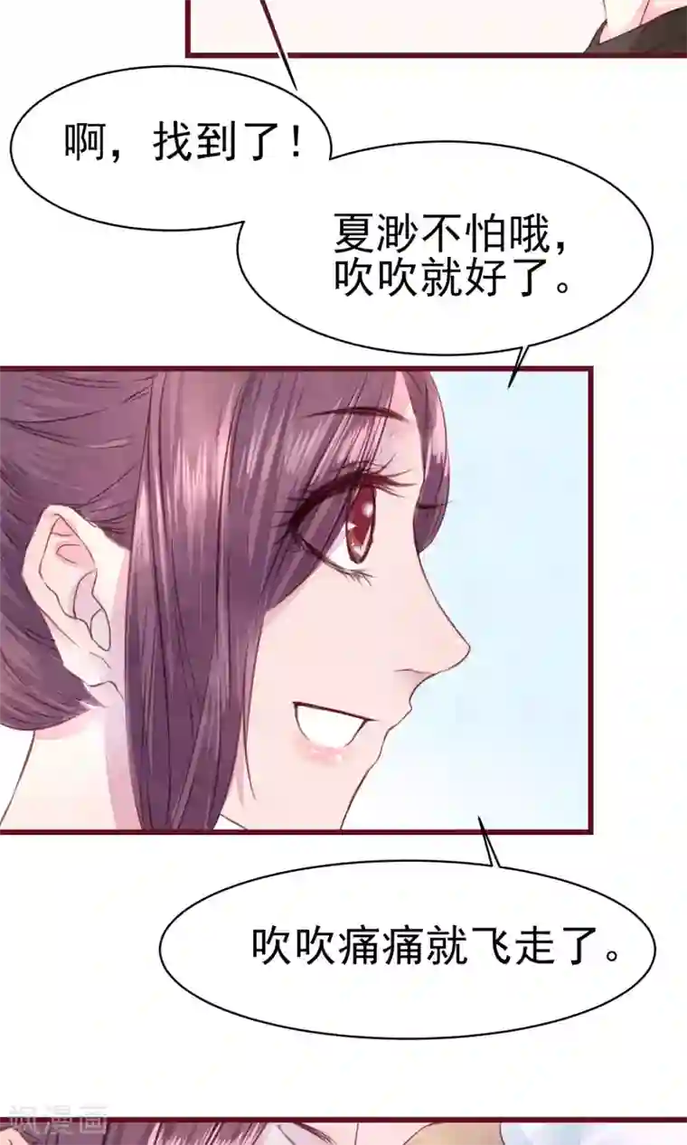 猫咪男友养成指南第13话 一起洗澡