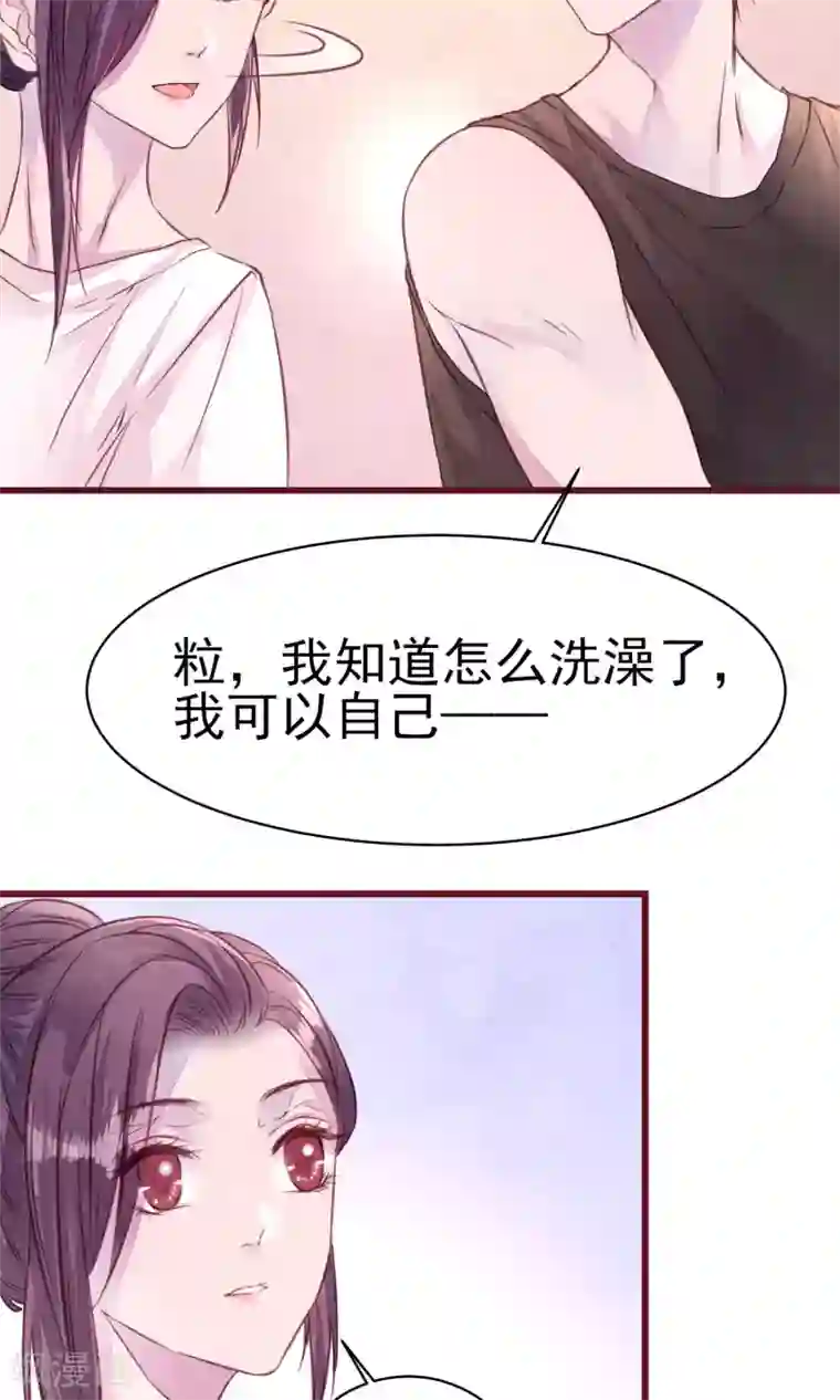 猫咪男友养成指南第13话 一起洗澡