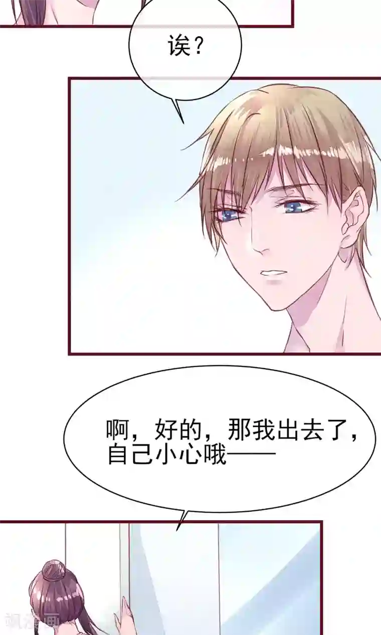 猫咪男友养成指南第13话 一起洗澡