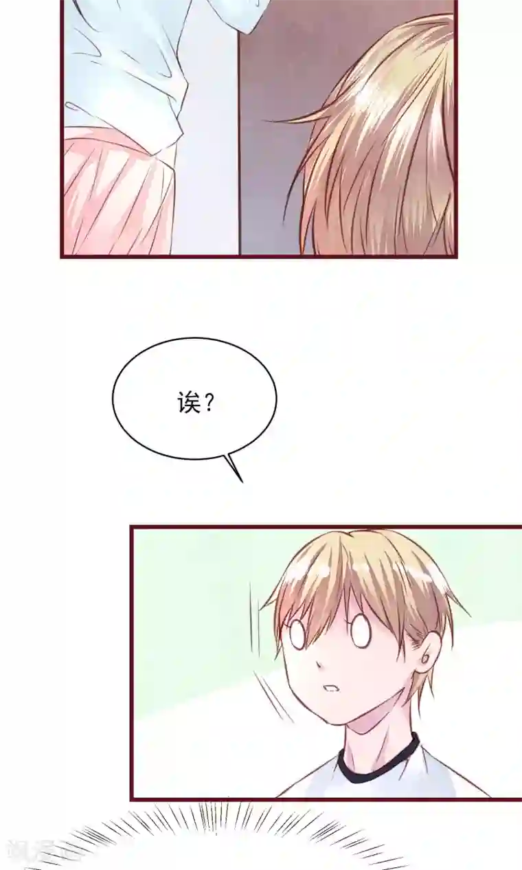 猫咪男友养成指南第13话 一起洗澡