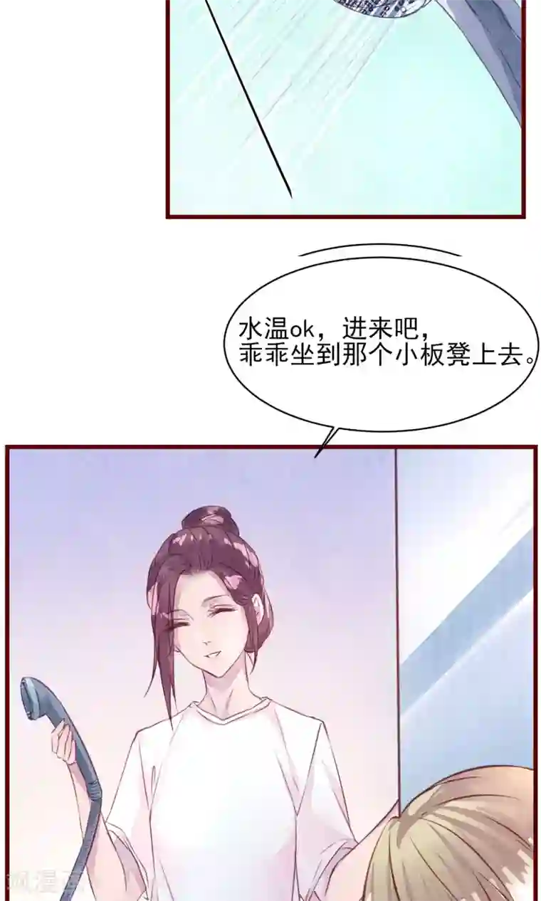 猫咪男友养成指南第13话 一起洗澡