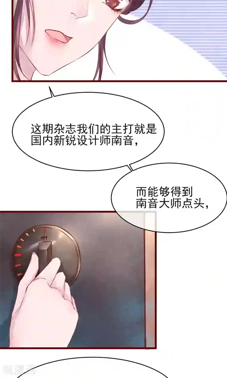 猫咪男友养成指南第14话 被放鸽子的男模