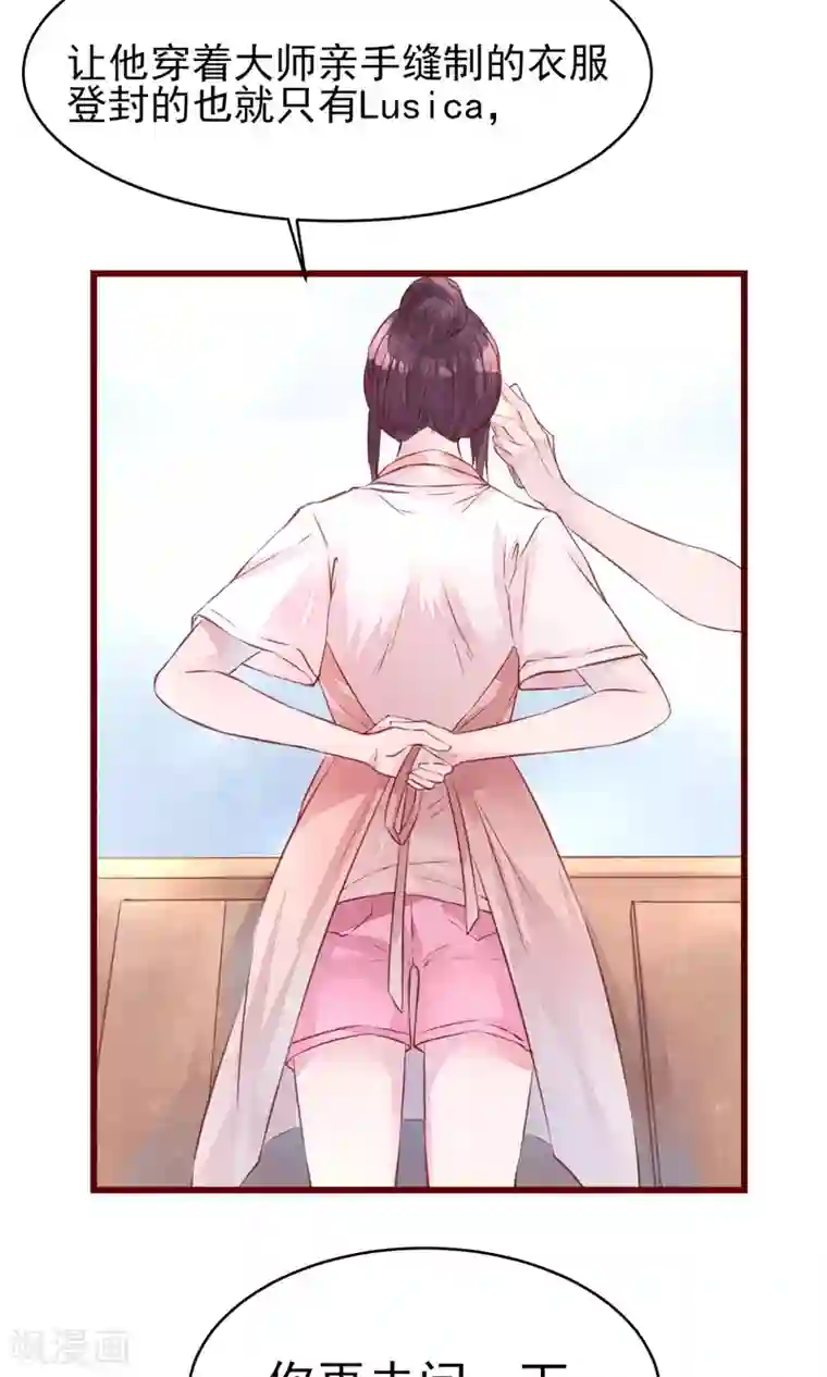 猫咪男友养成指南第14话 被放鸽子的男模