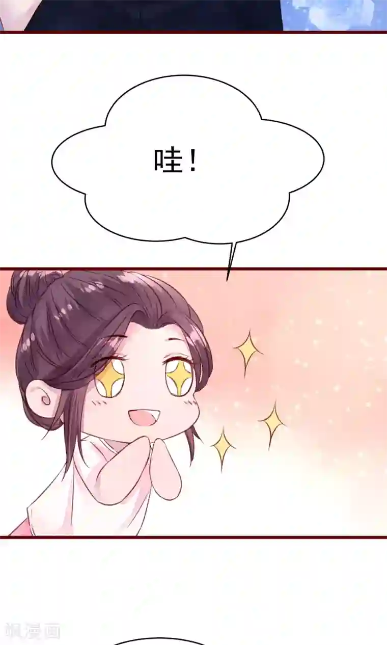 猫咪男友养成指南第14话 被放鸽子的男模