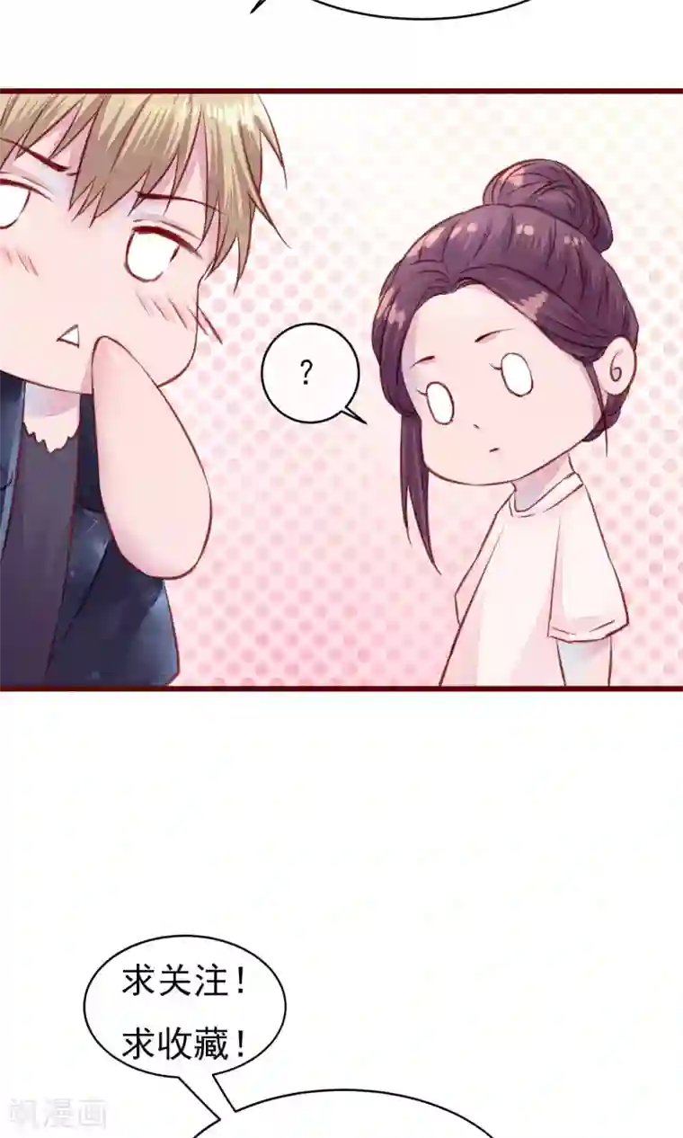 猫咪男友养成指南第14话 被放鸽子的男模