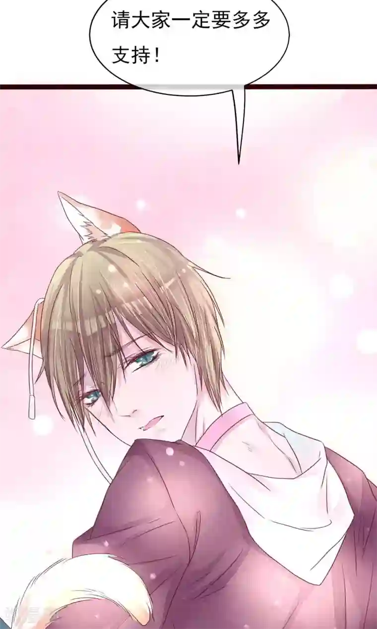 猫咪男友养成指南第14话 被放鸽子的男模