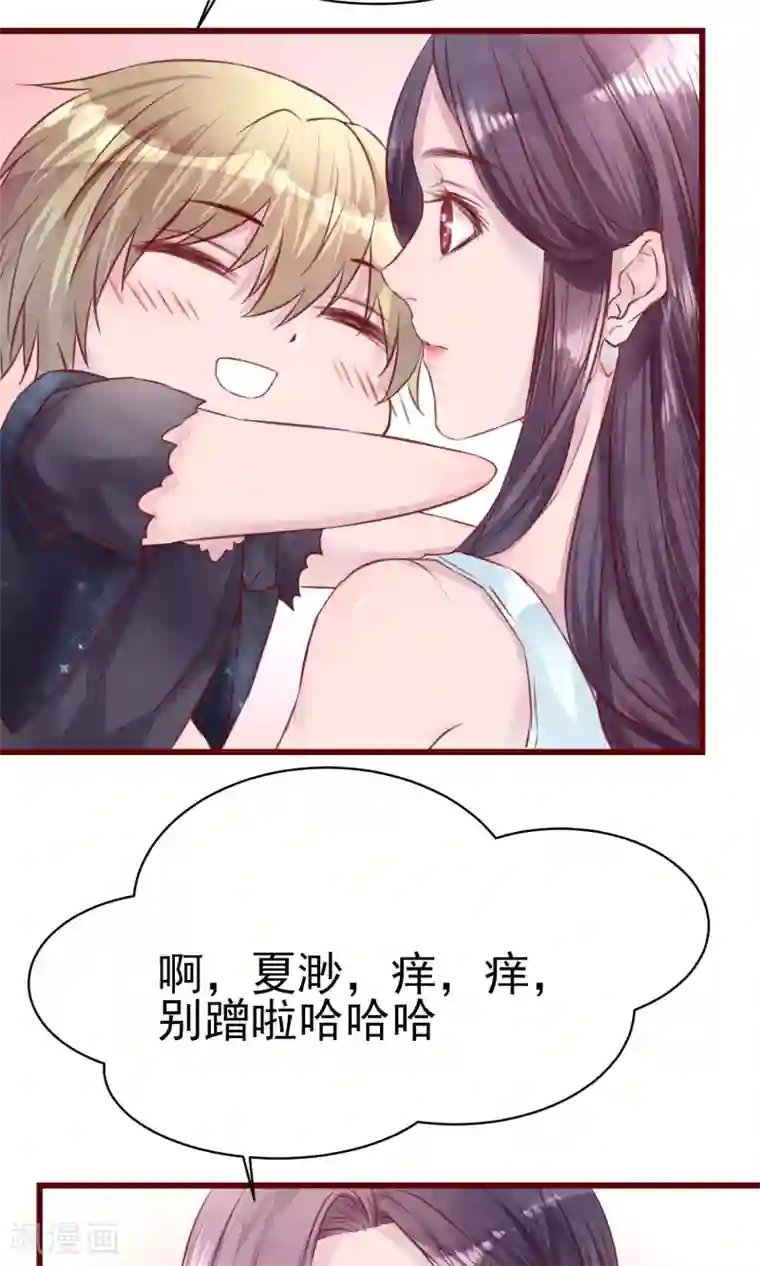 猫咪男友养成指南第15话 南音设计师