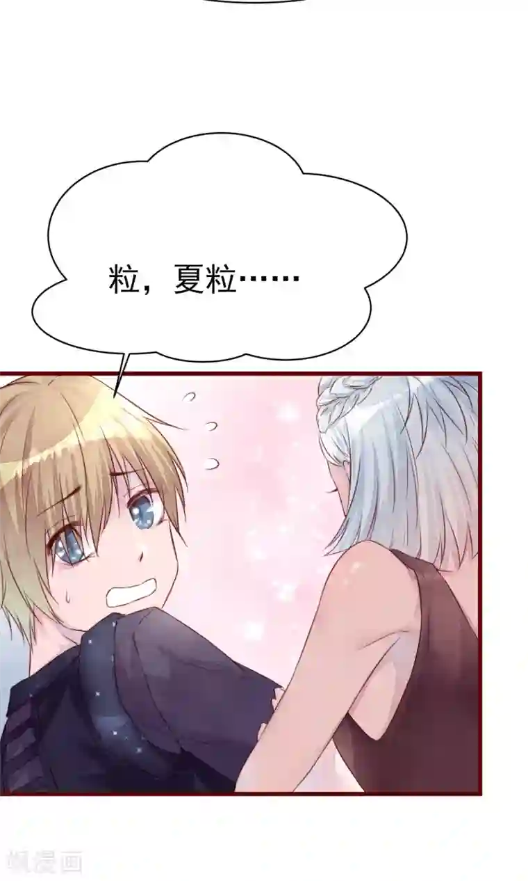 猫咪男友养成指南第15话 南音设计师