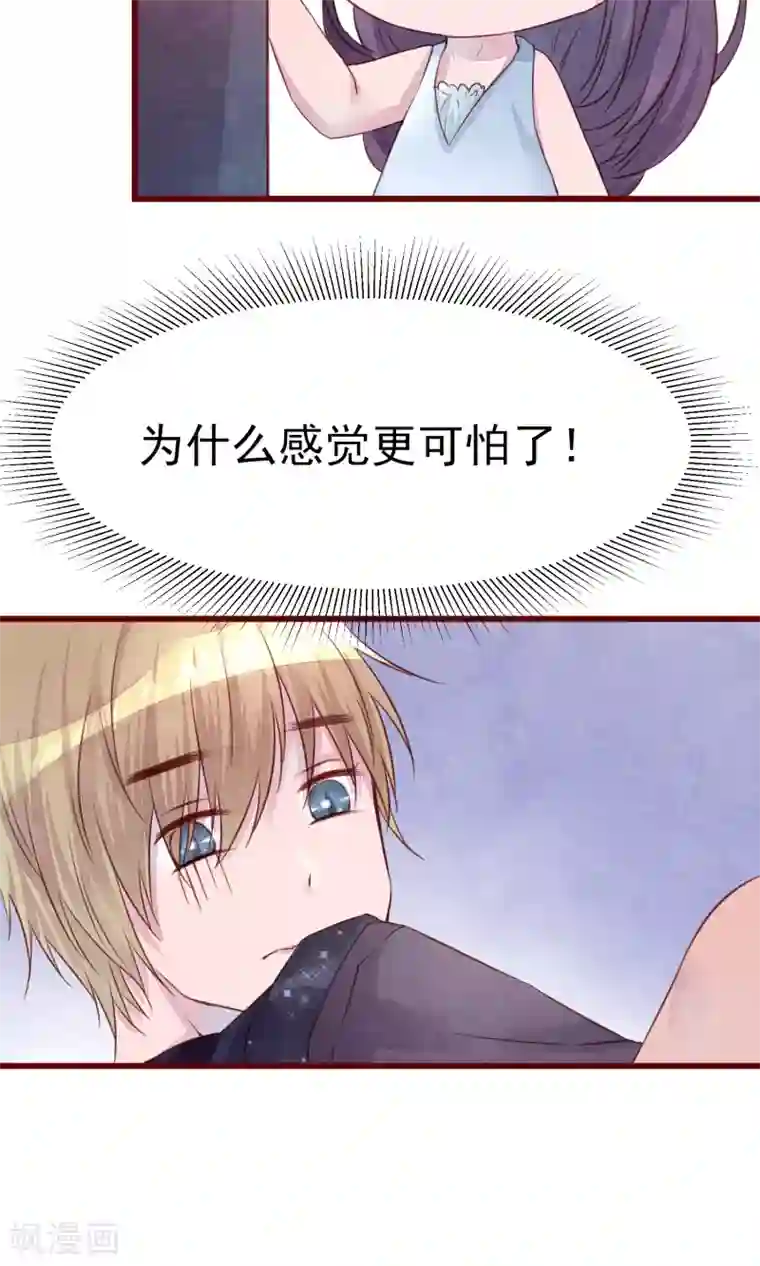 猫咪男友养成指南第15话 南音设计师