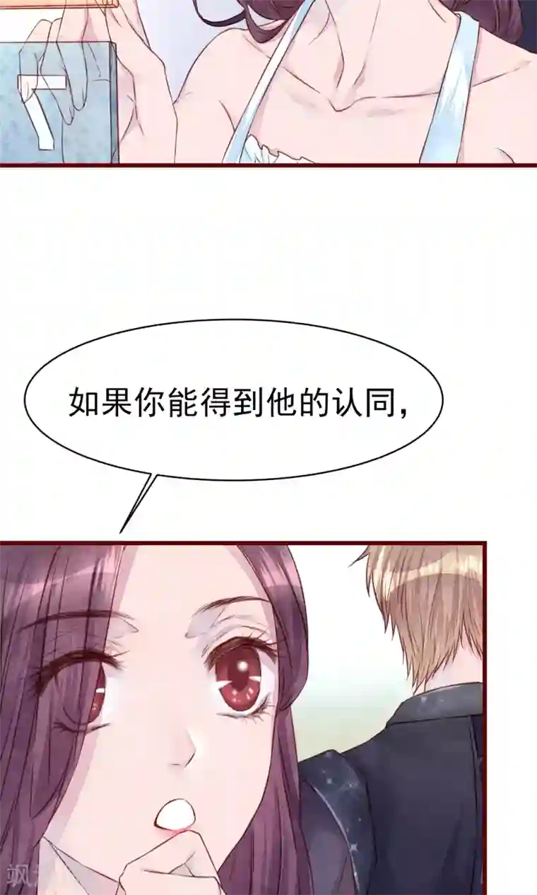 猫咪男友养成指南第15话 南音设计师