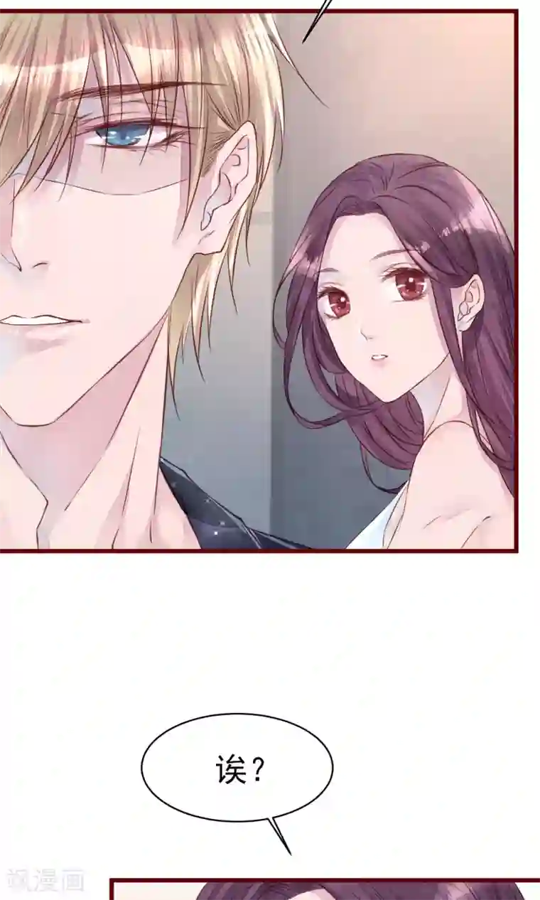 猫咪男友养成指南第15话 南音设计师