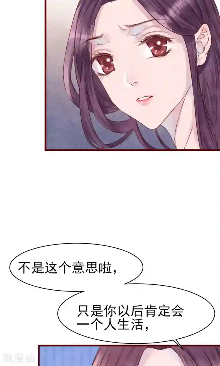 猫咪男友养成指南第15话 南音设计师