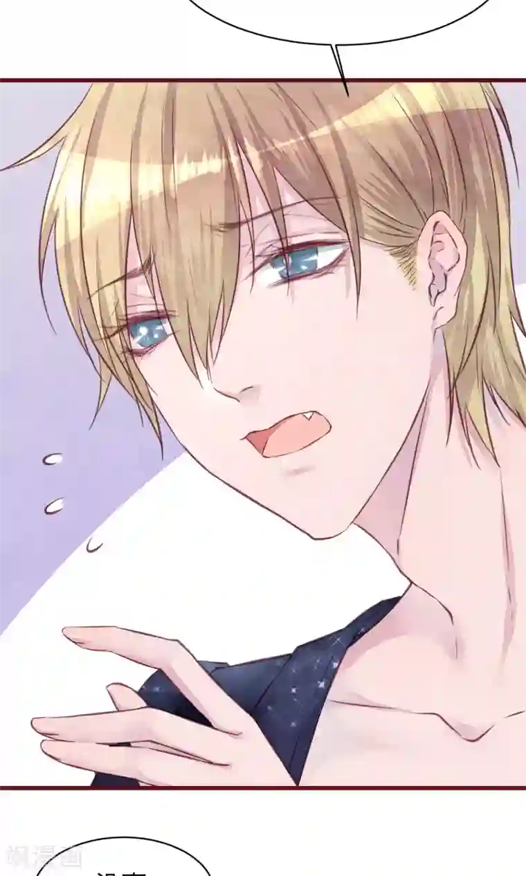 猫咪男友养成指南第16话 快乐肥宅水