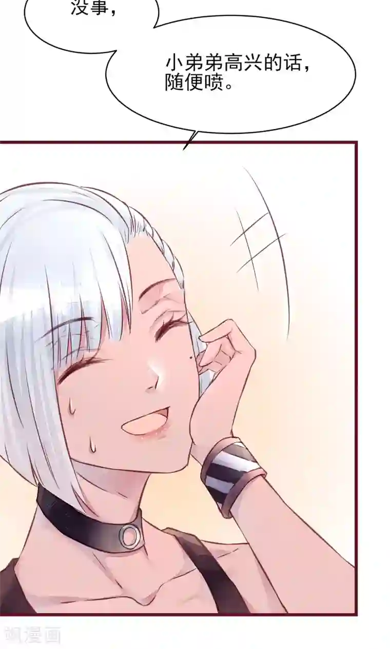 猫咪男友养成指南第16话 快乐肥宅水