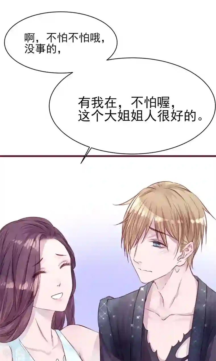 猫咪男友养成指南第16话 快乐肥宅水