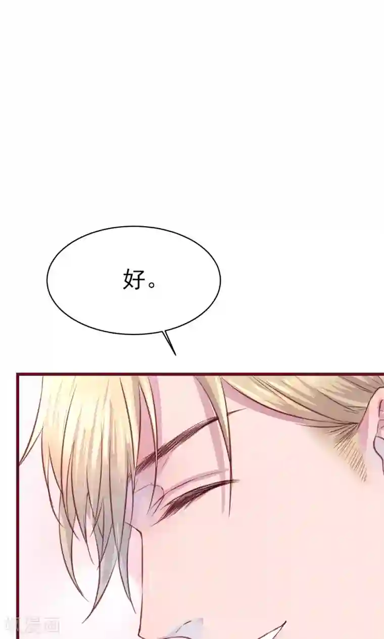 猫咪男友养成指南第16话 快乐肥宅水