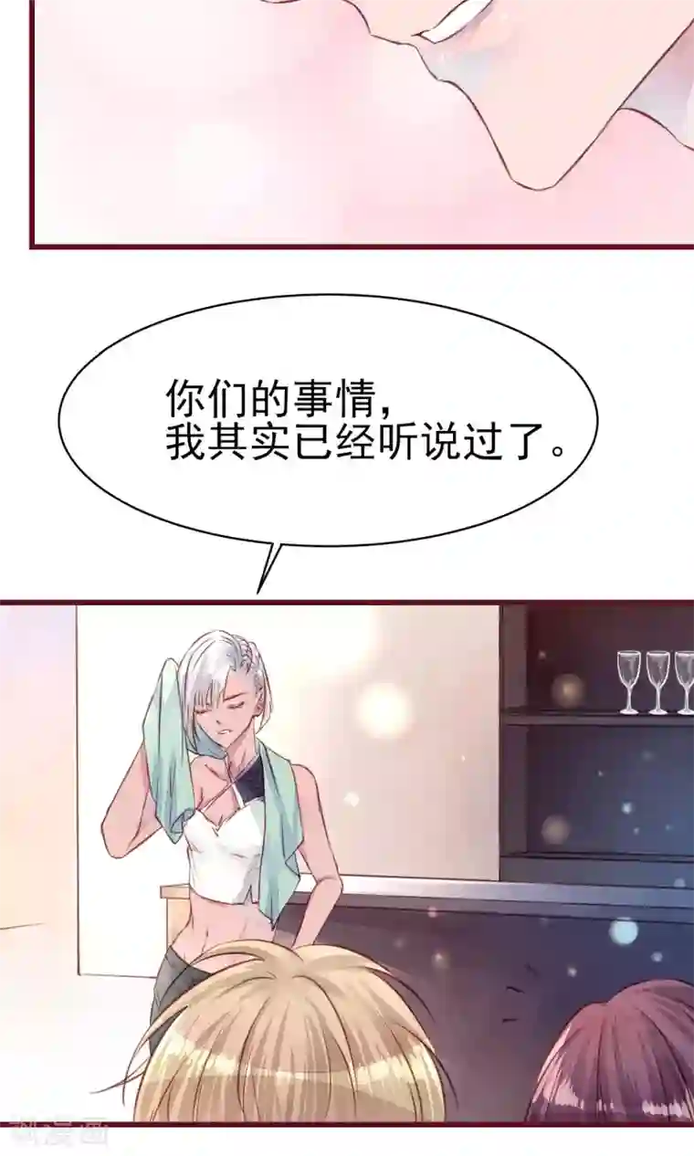 猫咪男友养成指南第16话 快乐肥宅水