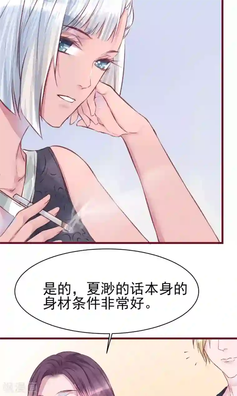 猫咪男友养成指南第16话 快乐肥宅水