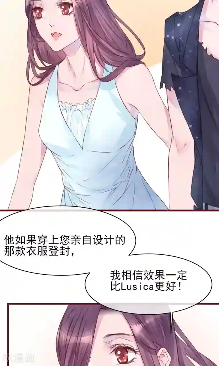 猫咪男友养成指南第16话 快乐肥宅水