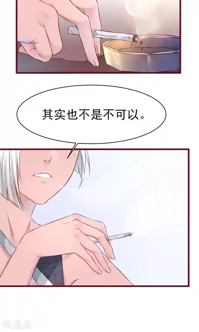 猫咪男友养成指南第16话 快乐肥宅水