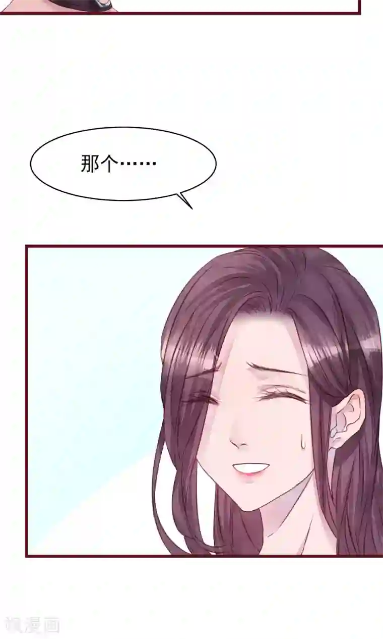 猫咪男友养成指南第16话 快乐肥宅水