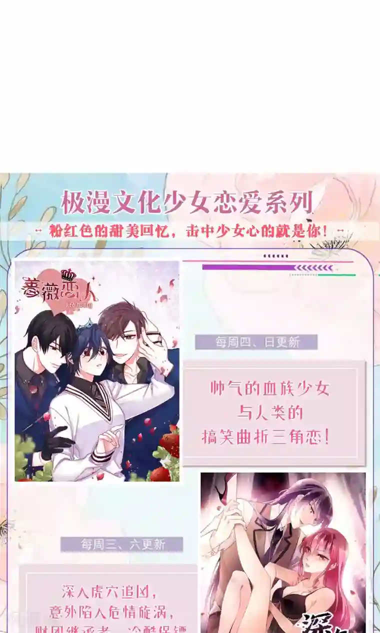 猫咪男友养成指南第16话 快乐肥宅水