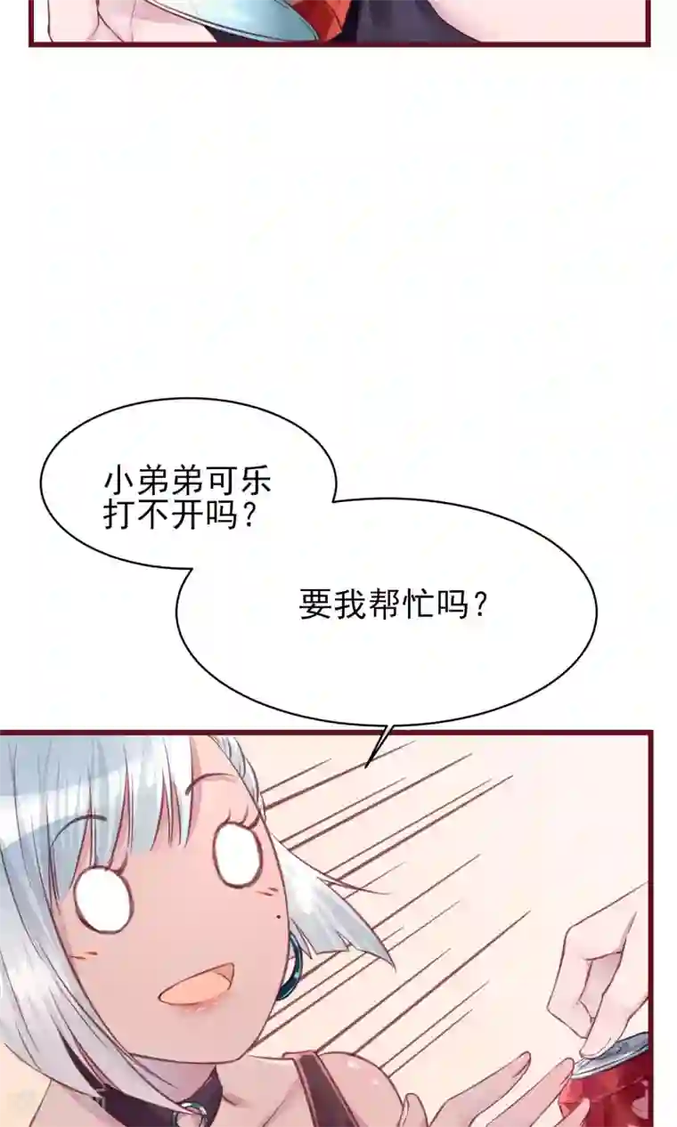 猫咪男友养成指南第16话 快乐肥宅水