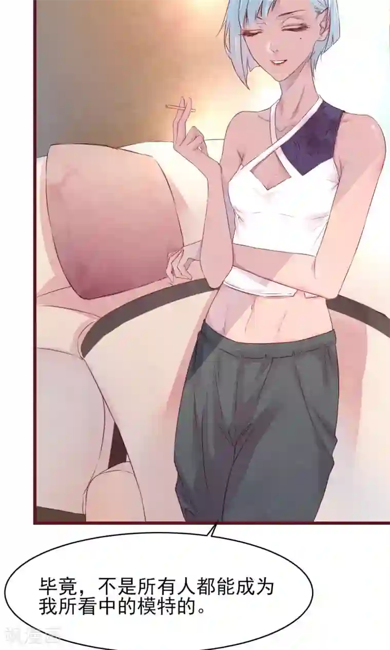 猫咪男友养成指南第17话 南音的世界