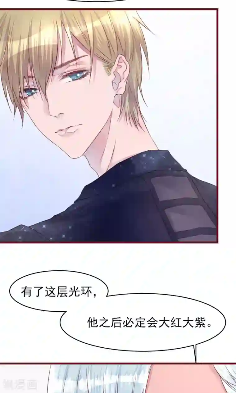 猫咪男友养成指南第17话 南音的世界