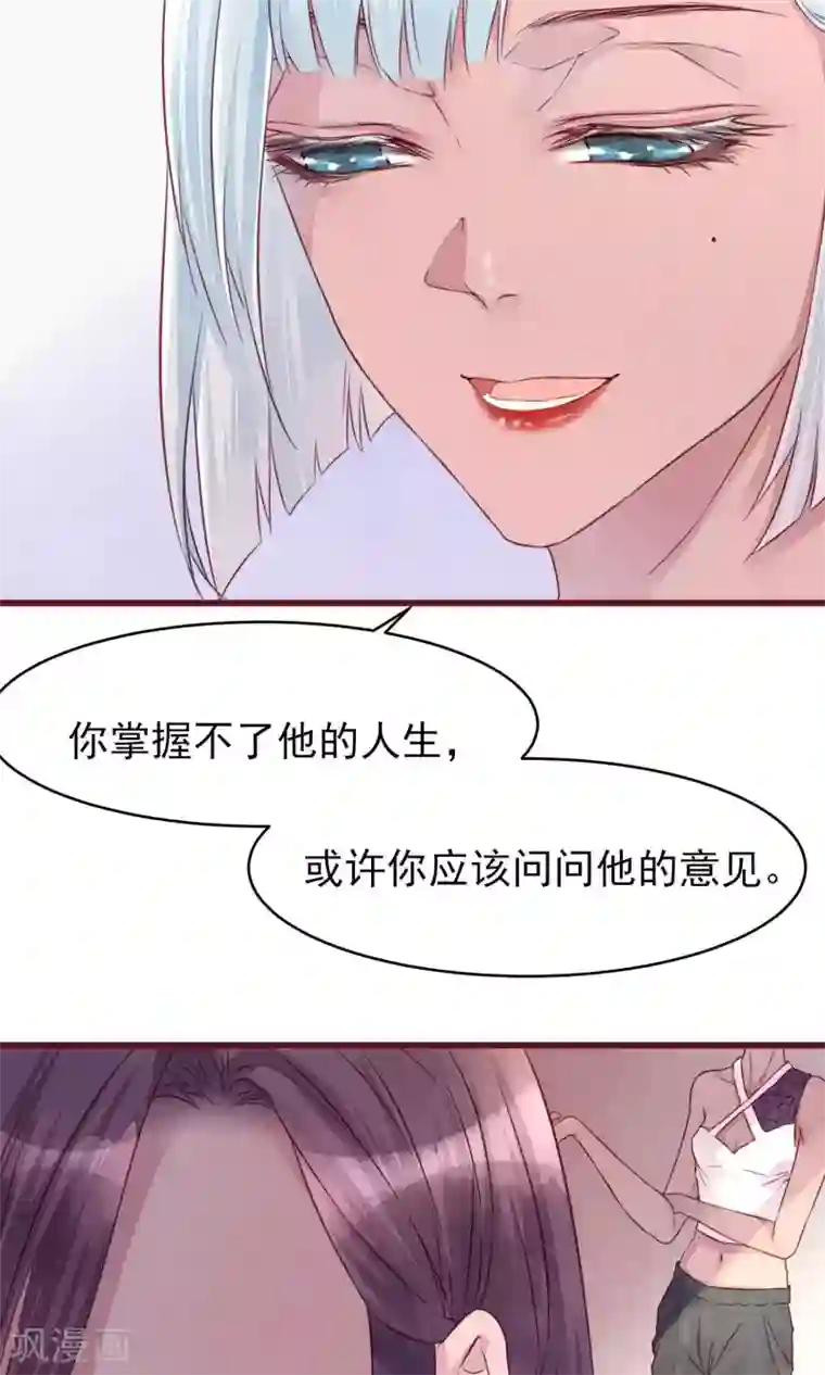 猫咪男友养成指南第17话 南音的世界