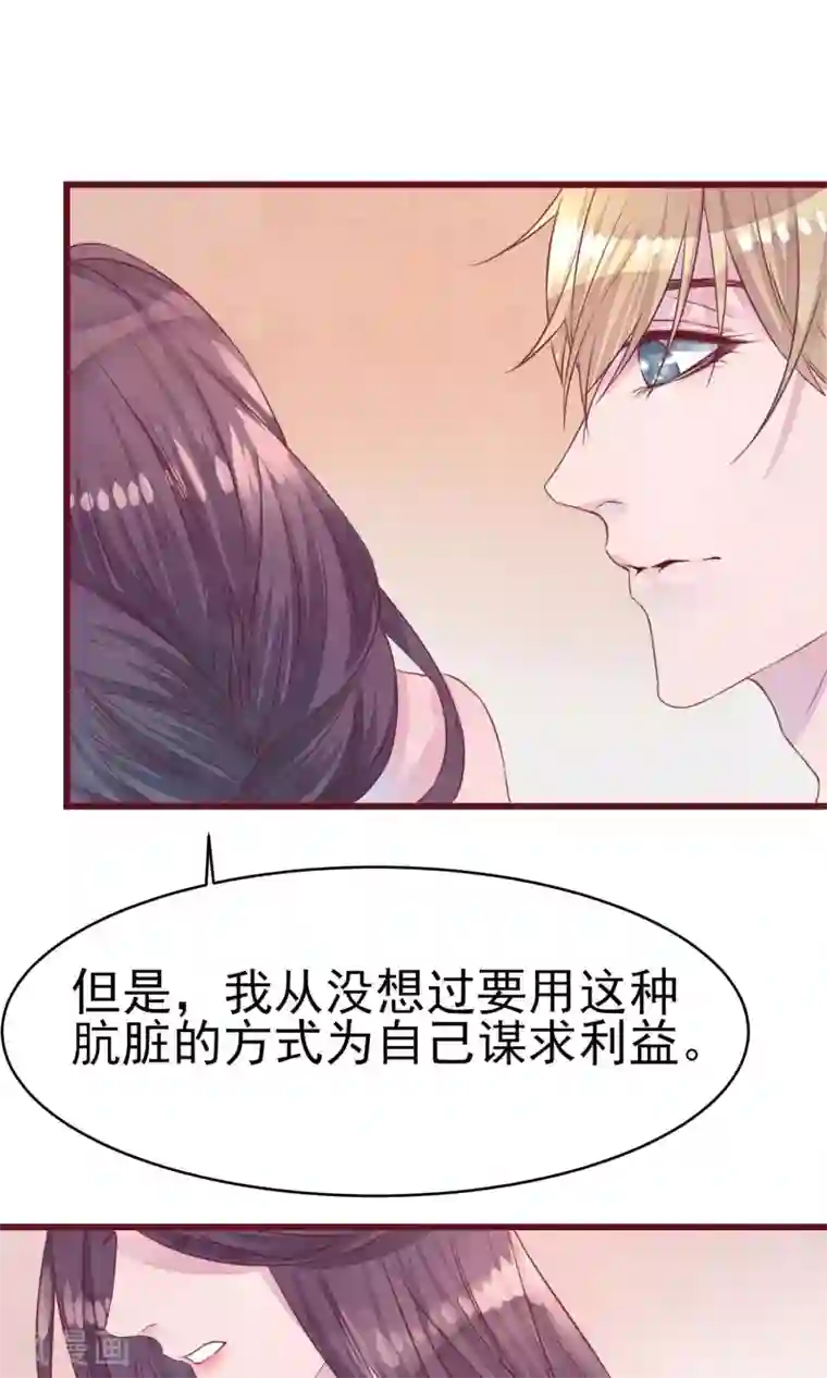 猫咪男友养成指南第17话 南音的世界