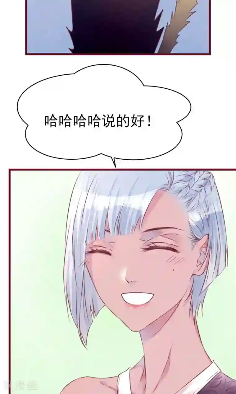 猫咪男友养成指南第17话 南音的世界