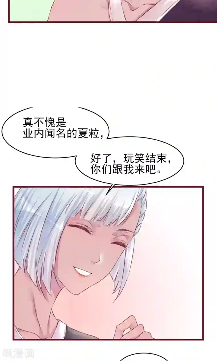 猫咪男友养成指南第17话 南音的世界