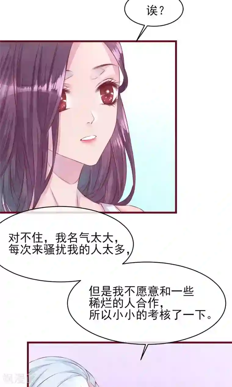 猫咪男友养成指南第17话 南音的世界