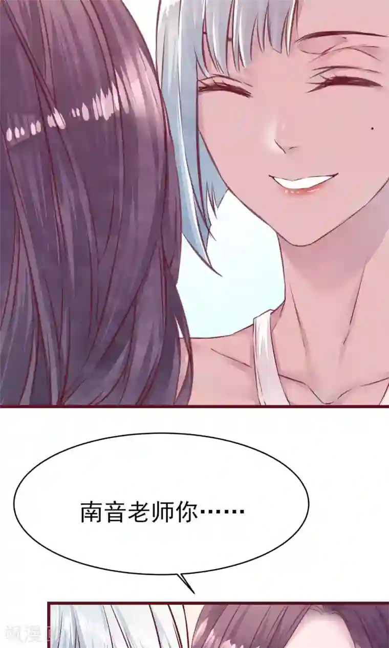 猫咪男友养成指南第17话 南音的世界