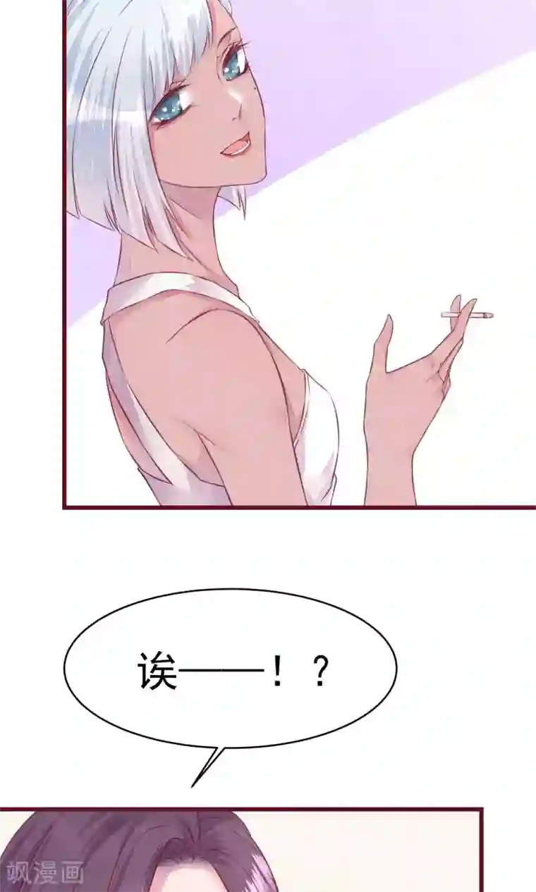 猫咪男友养成指南第17话 南音的世界